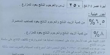 أجور عصر الزيتون