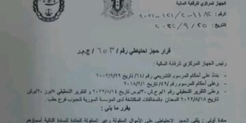 #حجز_احتياطي لتأمين عشرات #المليارات