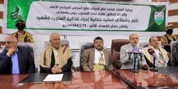 فعالية خطابية وافتتاح معرضا لصور الشهداء بجامعة إب اليمنية..