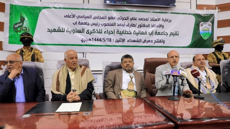 فعالية خطابية وافتتاح معرضا لصور الشهداء بجامعة إب اليمنية..