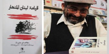 رحيل الكاتب والمسرحي اللبناني فيصل فرحات