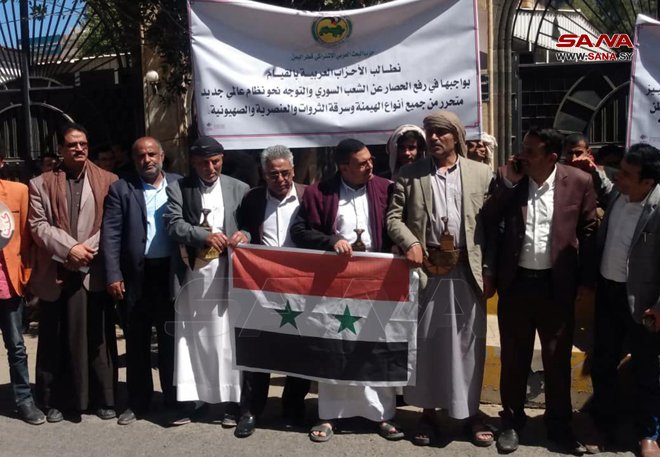 مطالبات يمنية برفع الحصار الجائر عن الشعب السوري