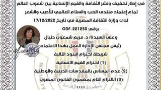 :منتدى الحب والسلام العالمي للأدب والشعر