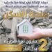 بادرة تستحق الاحترام من غرفة صناعة حلب..