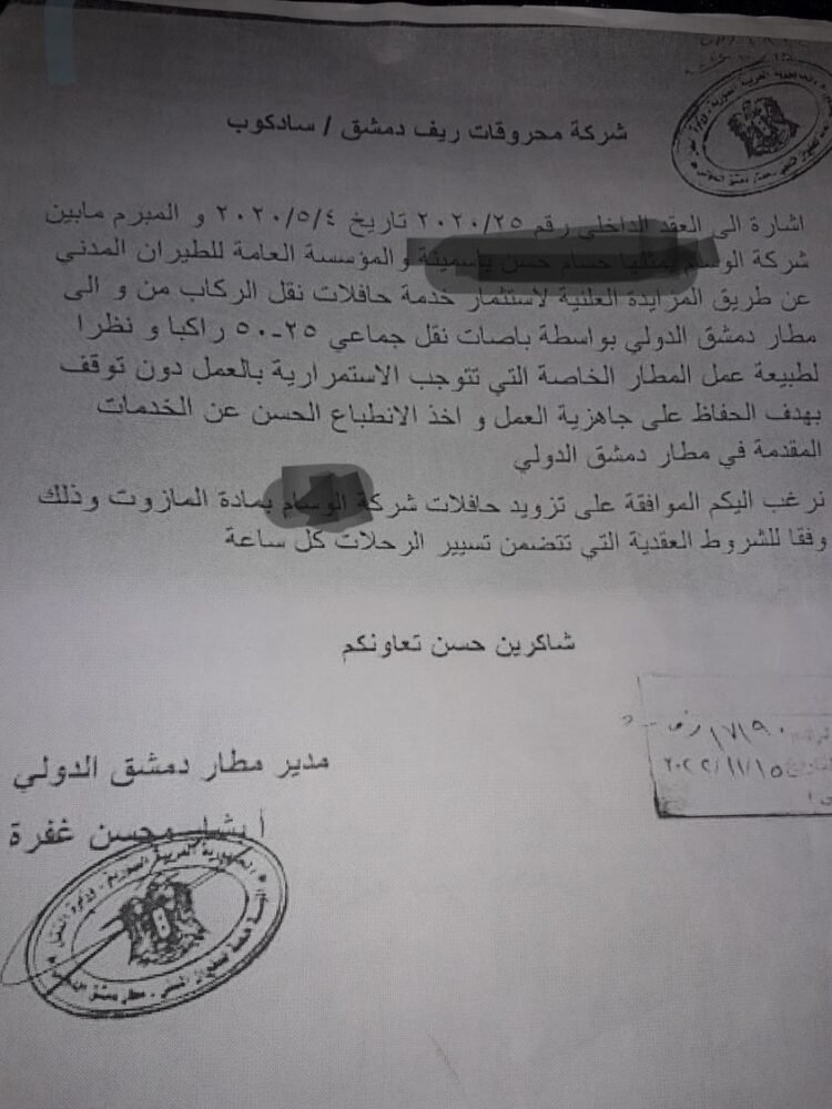 رواد مطار دمشق الدولي “بلا نقل”