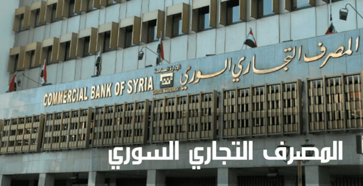 رواتب التربويين مرهونة بعقلية مدراء المصارف