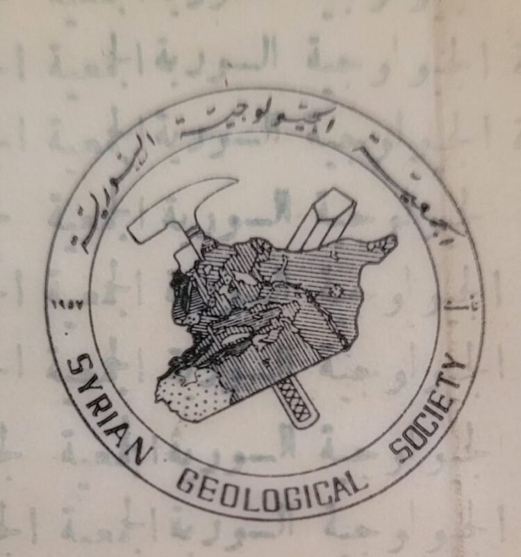 قصتي مع يوم الجيولوجي العربي السوري