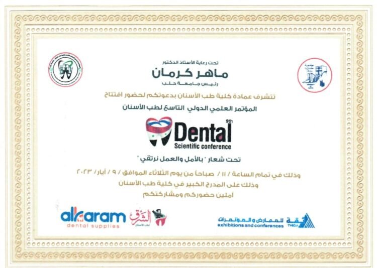 افتتاح المؤتمر الدولي التاسع لطب الاسنان بجامعة حلب