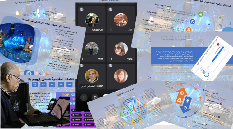 أدوات_تدريب_الصحفيين