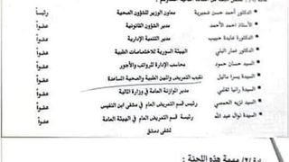 ..آلاف الممرضين يترقبون صدور قرارات تنصفهم