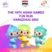 فعالية ترويجية (FUN RUN) لاستضافة الصين لدورة الألعاب الآسيوية ا