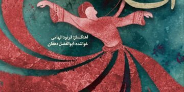 “Oh, Resurrection!” Music Video Composed & Performed by Farnood Elhami & Sang by Abolfazl Dehghan Released