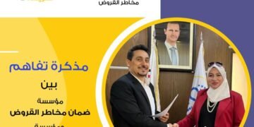 مذكرة تفاهم بين مؤسسة صناع الريادة ومؤسسة ضمان مخاطر القروض