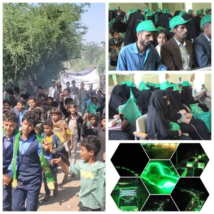 فعاليات ومسيرات طلابية وضوئيتان للمربع الشرقي بمحافظة إب اليمنية ابتهاجا بذكرى المولد الشريف ..