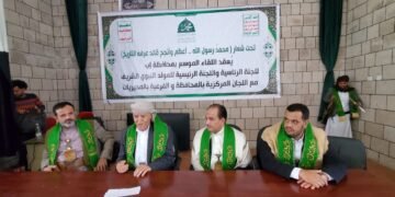 تواصل الفعاليات ولقاءات  موسعه بمحافظة إب اليمنية