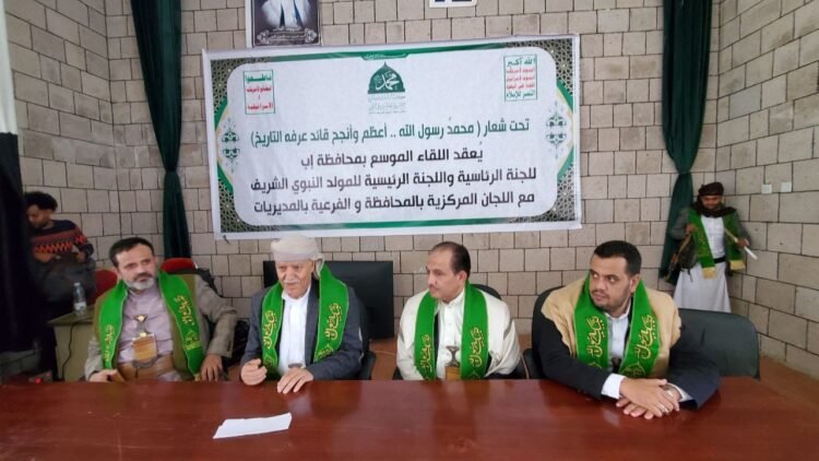 تواصل الفعاليات ولقاءات موسعه بمحافظة إب اليمنية