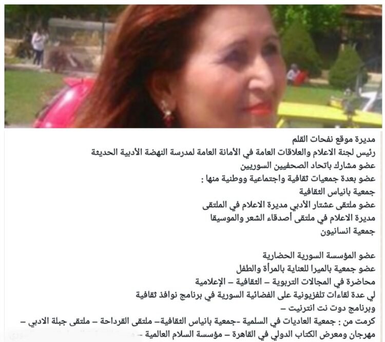 سعد الله بركات يكتب عن منيرة أحمد وثلاثية الشعر والتربية والإعلام