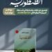 جائزة فلسطين العالمية للآداب تطلق حملة دولية لقراءة كتاب الطنطورية