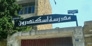 مدرسة اسكندرون بحلب في تقصير واضح..برسم السيد الوزير التربية