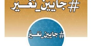 انتخابات مجلس المحافظات العراقية   بشعارها (جايين نغير)