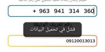 أم تي أ ن وتطبيق “كاش كوبايل” الخاص بها يعرقلون أعمال الزبائن