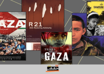 “سينما الحقيقة” الـ17 يوظّف شاشاته لعرض وقائع غزة