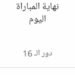 النشامى يصطادون أسود الرافدين ويتأهلون لدور الثمانية