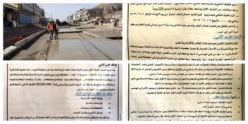 مناشدة عاجله من ابناء ومشائخ مديرية الشعر