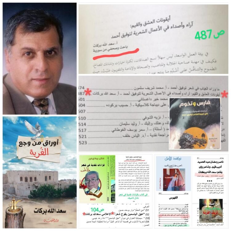 عبق ونوافذ