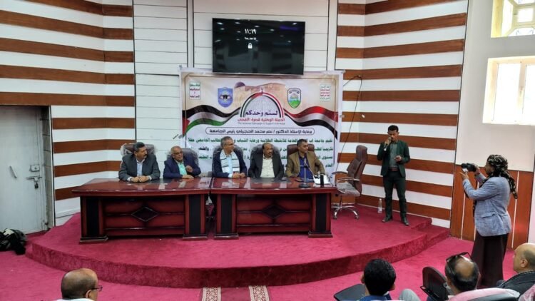 جامعة إب اليمنية تكرم الطلبة المبرزين في المسابقات التنافسية في القرآن الكريم والشعر