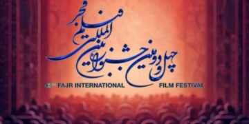 لأول مرّة.. مهرجان فجر الـ42 يخصّص عروضاً لذوي الإحتياجات الخاصة