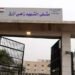 المهندس عرنوس يفتتح مشفى الشهيد زاهي أزرق ومبنى الطبابة الشرعية بحلب
