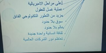 العولمة و موت المسافات