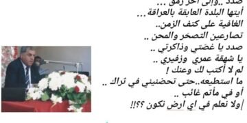 كتب الإعلامي سعدالله بركات *”على جناح الشوق “