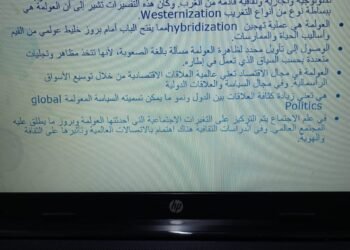 العولمة و موت المسافات