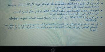 العولمة و موت المسافات