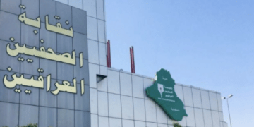 “لجنة الإنضباط في نقابة الصحفيين تجري تحقيقًا معمقًا حول صحافيين متورطين بقضايا نصب وسرقة أموال والتعامل مع دولة أجنبية”