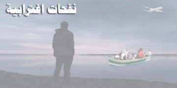 ((نفحات اغترابية)) قريبا ….