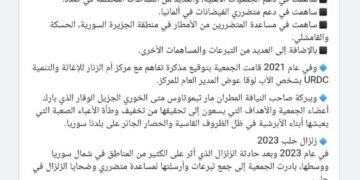 لمحة عن جمعية قرى صدد في المانيا واوروبا