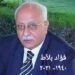 في ذكرى رحيله الثالثة  ؛ شيخ الكار صديق الصحفييّن