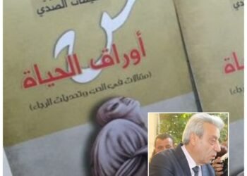 حين نحوّل الغربة لفرصة:  الشاعر د. سليمان الصدّي مثالا*حاوره سعدالله بركات