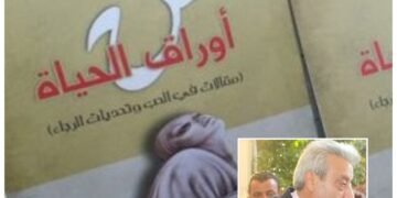 حين نحوّل الغربة لفرصة:  الشاعر د. سليمان الصدّي مثالا*حاوره سعدالله بركات