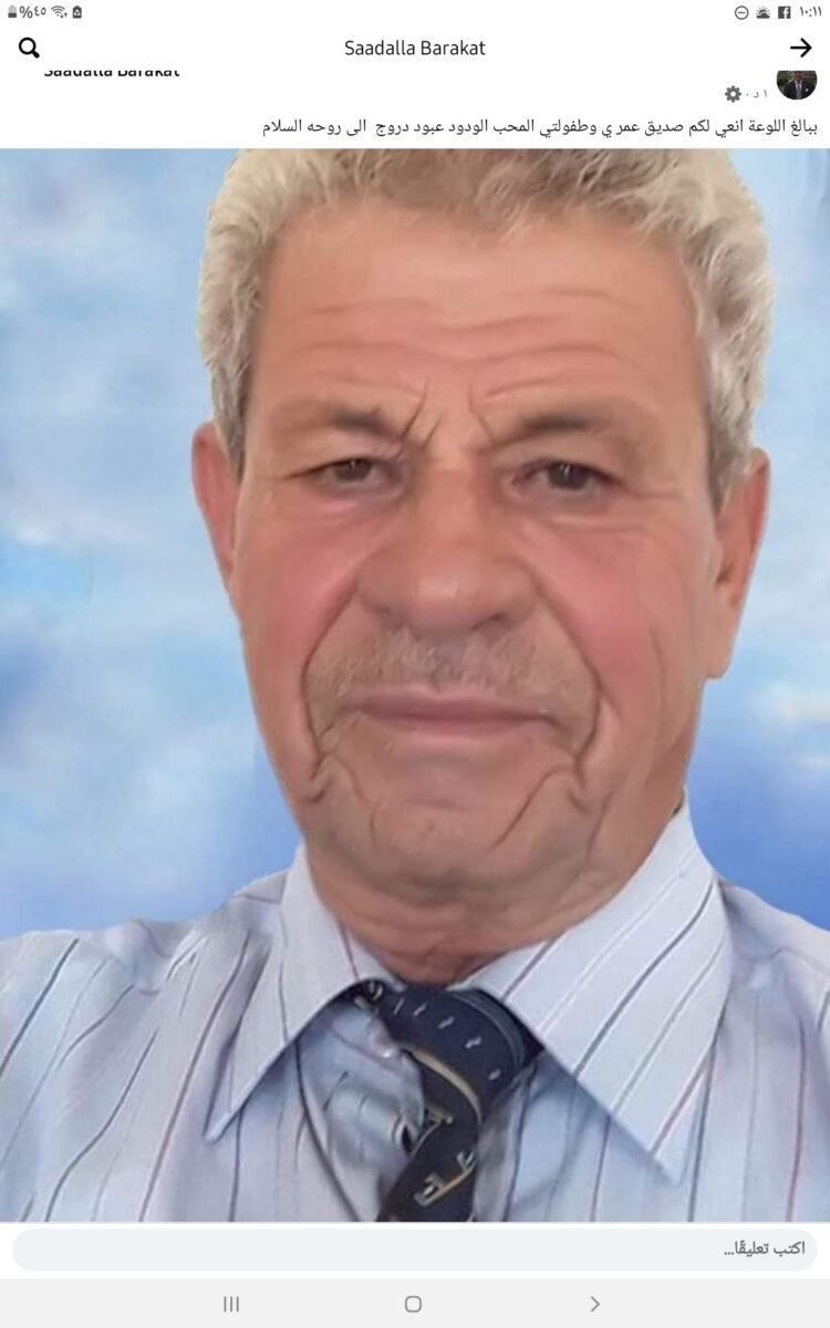 صديق عمري لروحك يطيب السلام   *الإعلامي  سعدالله  بركات