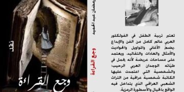 منجز جديد للشاعر المصري  ناصر رمضا