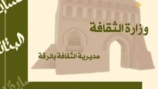 مسابقة البتاني للقصة القصيرة لعام 2024‪