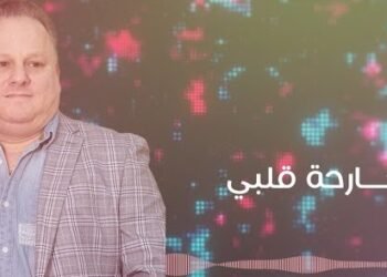 قطب الفن ميشيل طحان يطلق أغنية “يا جارحة قلبي” بتوزيع جديد