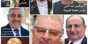 نفحة اغترابية نوعية تلامس الجذور  وتعمّق الانتماء