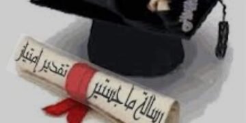 نفحة اغتراب : طموح الشباب