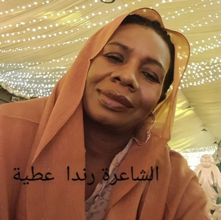 ((منك .. إليك ))  *عنقاء النيل