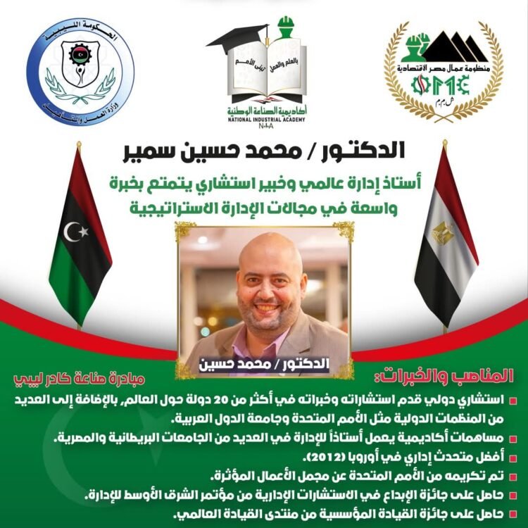 “عمال مصر الإقتصادية” تستعين بكوادر لتصدير العلم بمجال الأمن السيبراني